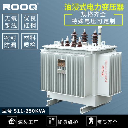 卢格10kv油浸式电力变压器s11-250kva光伏水电站配电房工厂变压器
